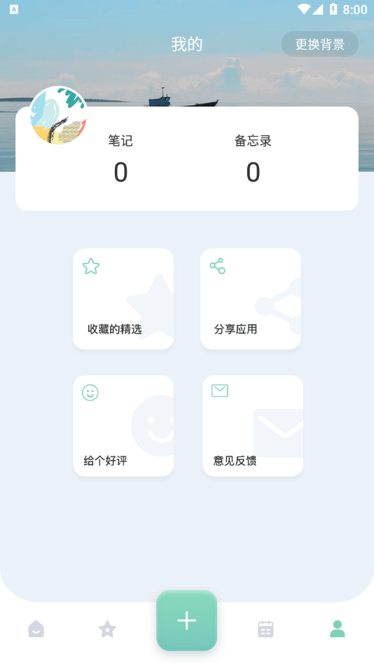 熊掌记截图1