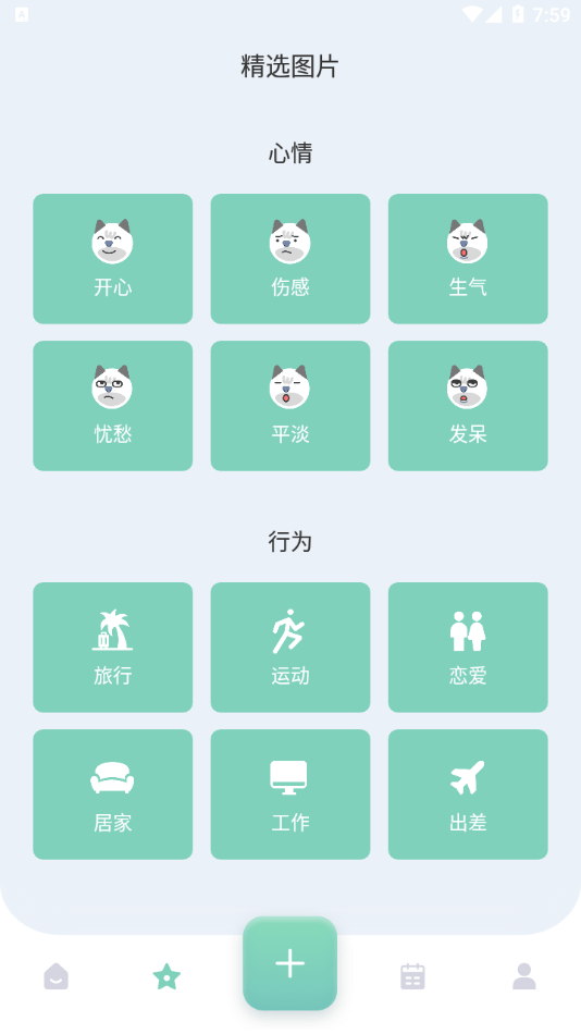 熊掌记截图3