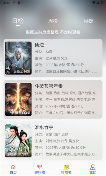 剧咖影视截图1