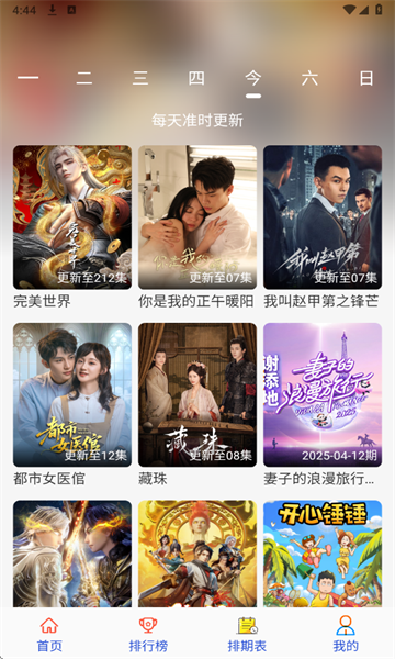 剧咖影视截图2