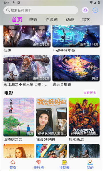 剧咖影视截图3