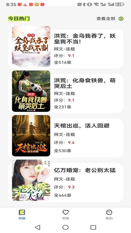 悦享此间截图2