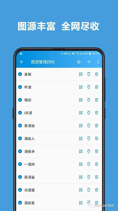 异次元漫画截图1