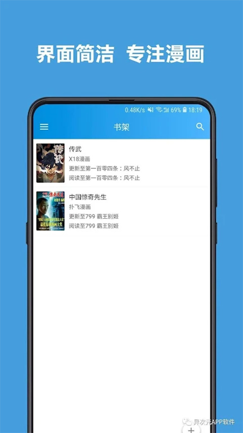 异次元漫画截图2