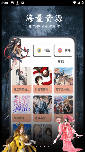 天天小说截图1
