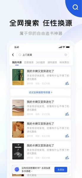 咪咪阅读截图1