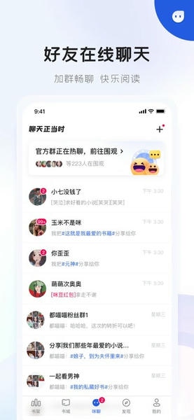 咪咪阅读截图2