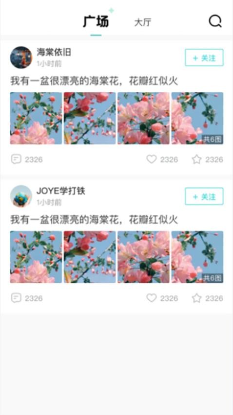 独酷设计截图1