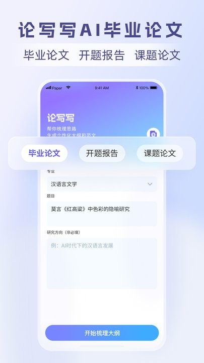 写论文截图1