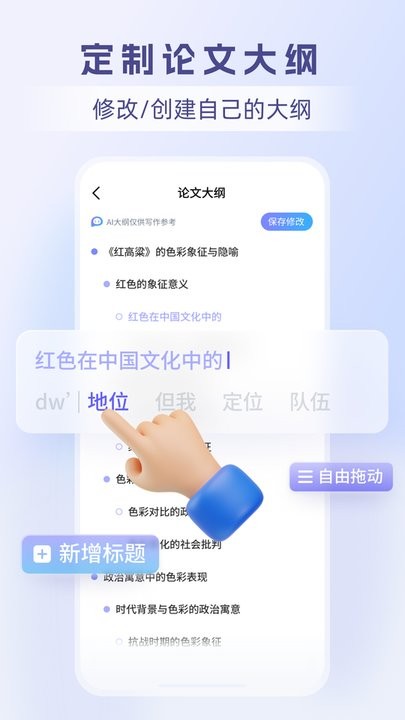 写论文截图2