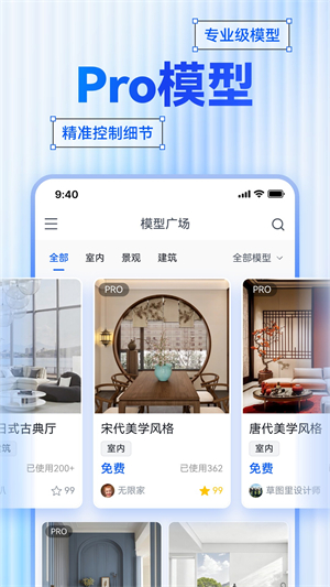 草图里截图1