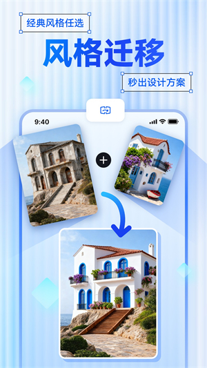 草图里截图3