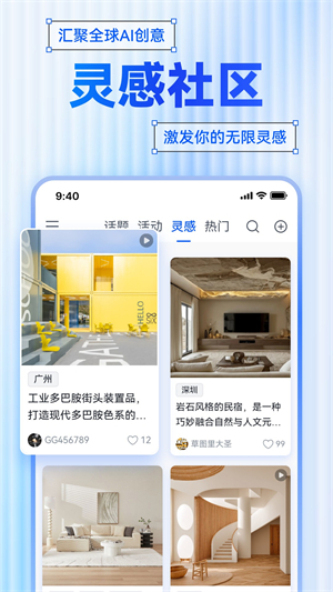 草图里截图4