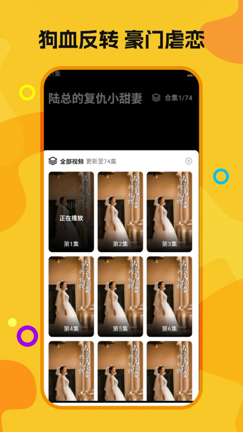 喜欢免费短剧截图3