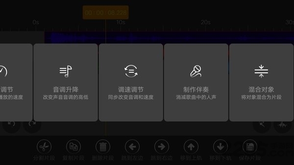 音频编辑器截图1