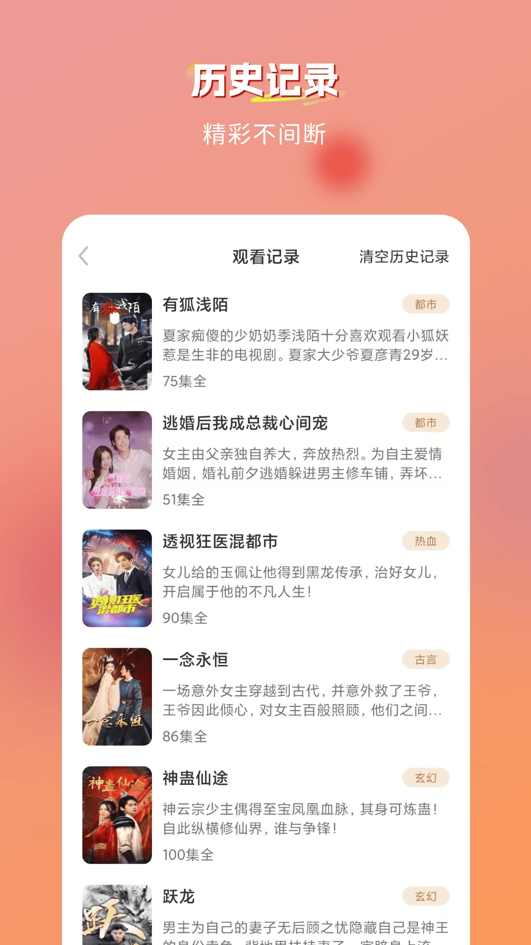 青苹果免费短剧截图2