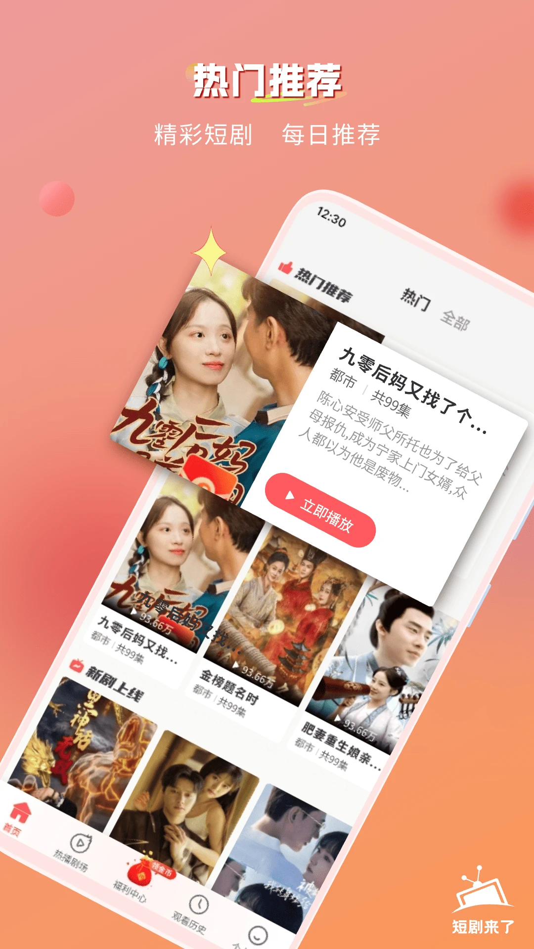 青苹果免费短剧截图3