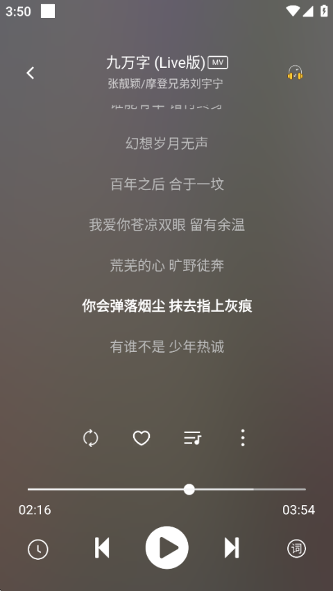 元力音乐最新版截图1