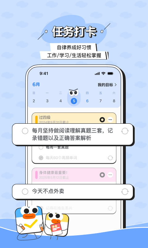 搭子计划截图1
