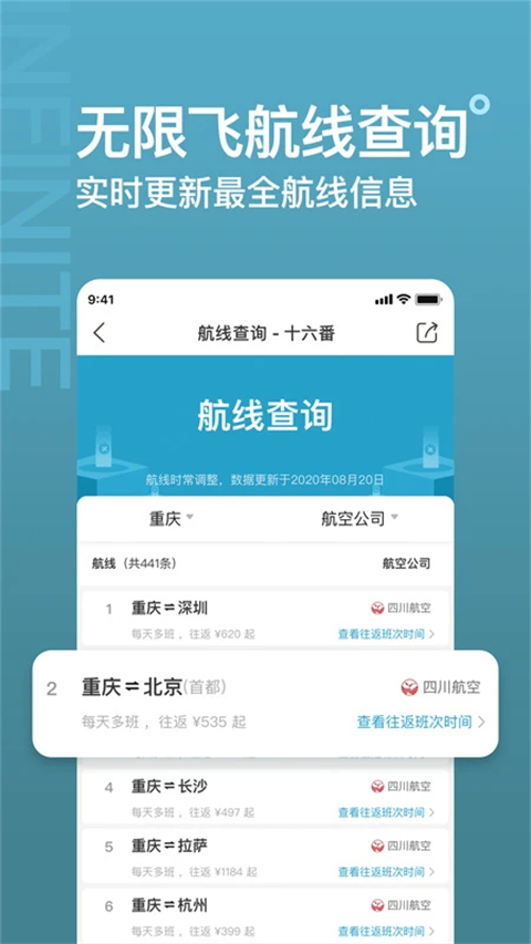 十六番旅行截图2