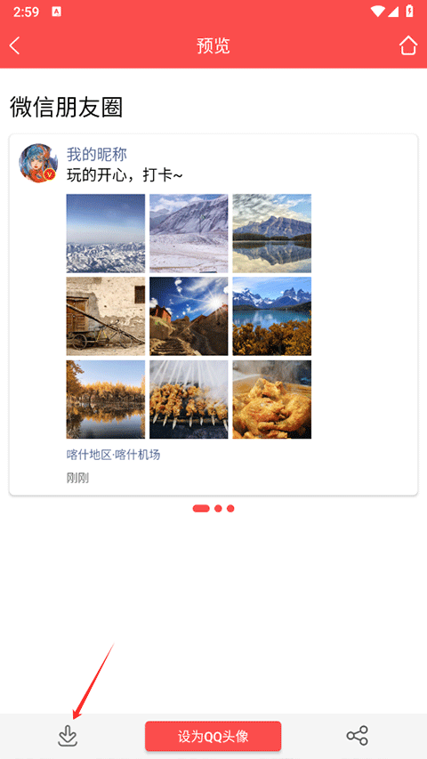 头像精灵截图2
