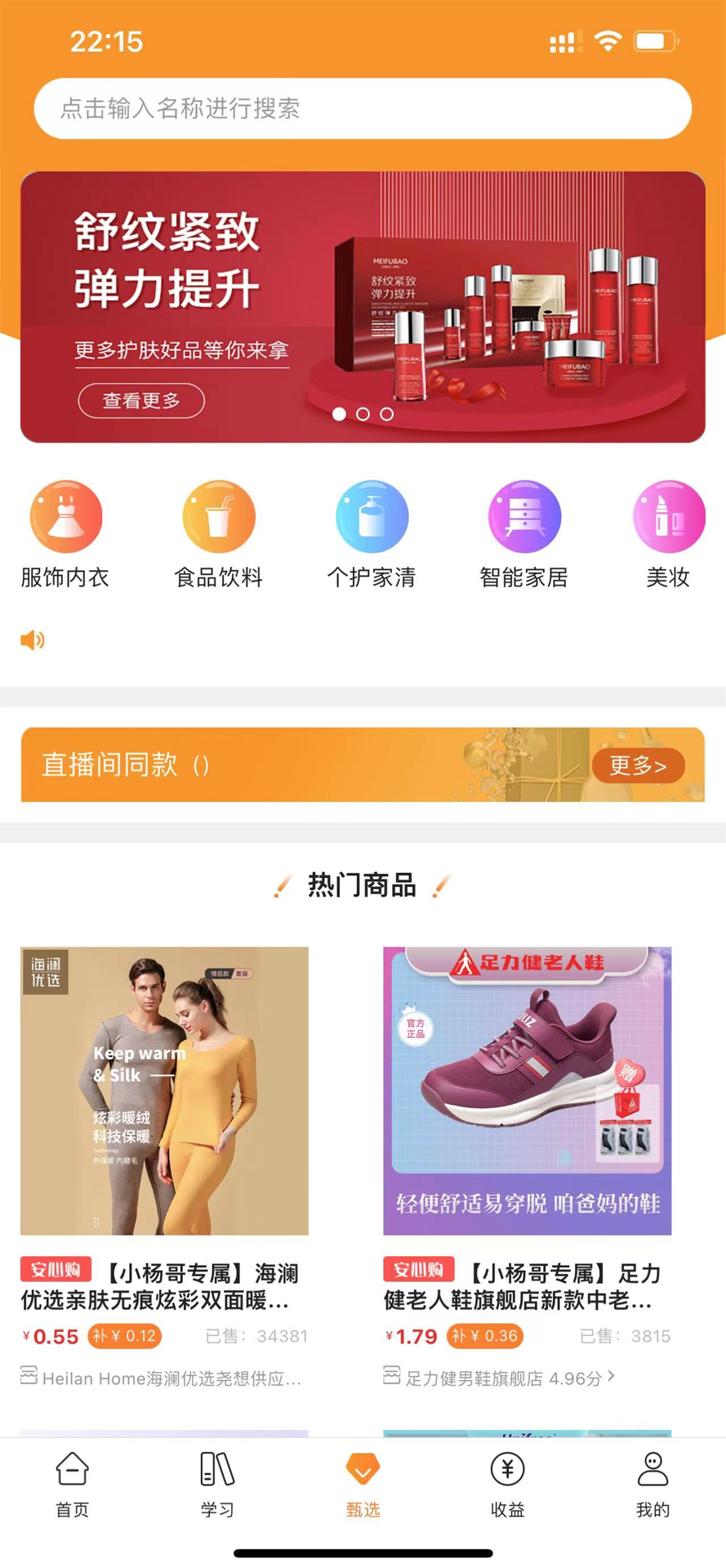 众小二截图1
