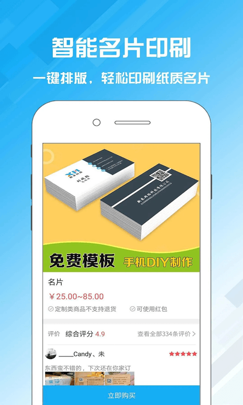 名片设计宝截图3