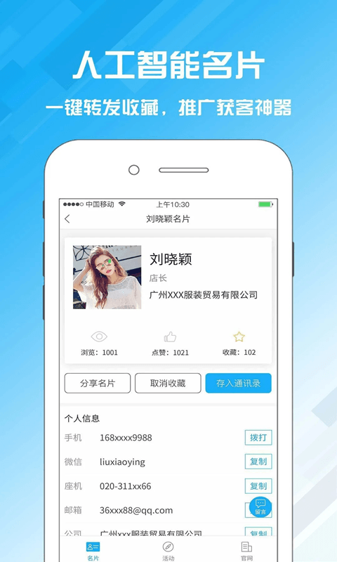 名片设计宝截图4