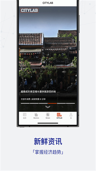 iBloomberg截图2