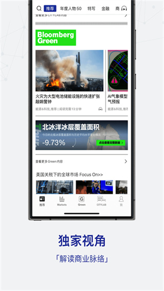 iBloomberg截图3