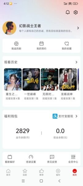 洋葱剧场截图3