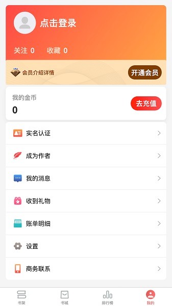 梦游小说截图1