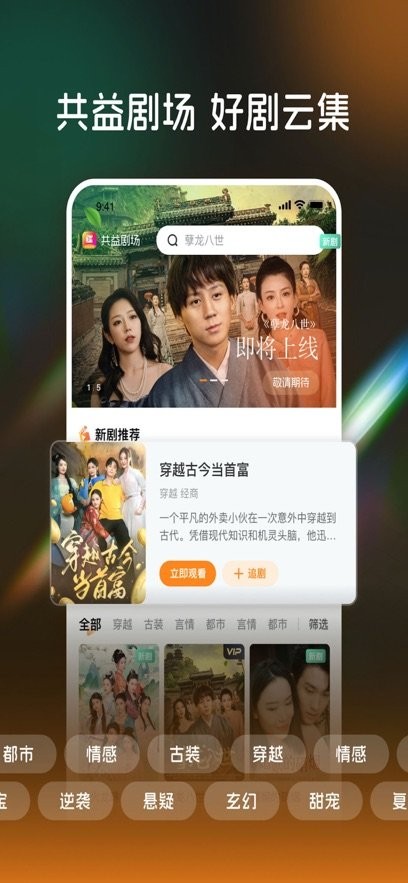 共益剧场截图1