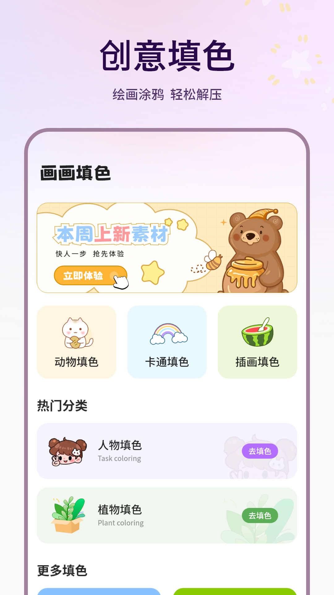 描图截图1