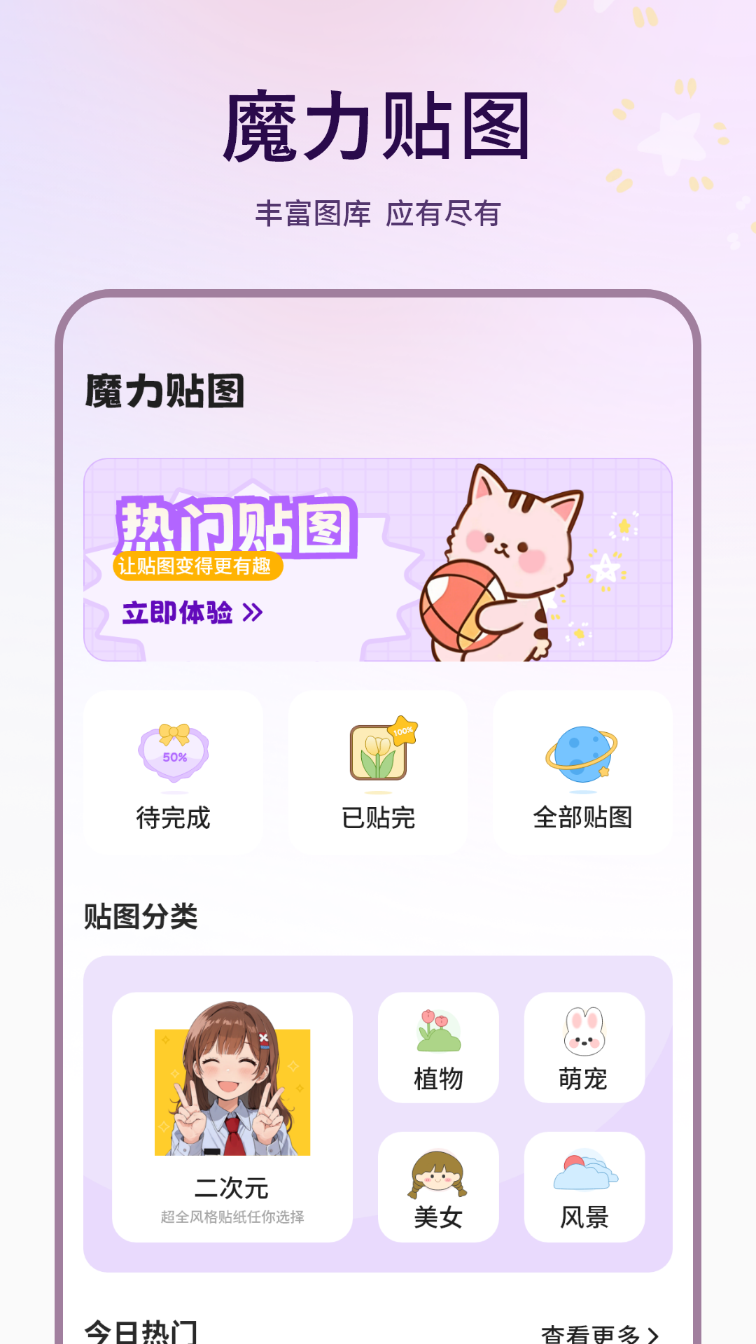 描图截图2