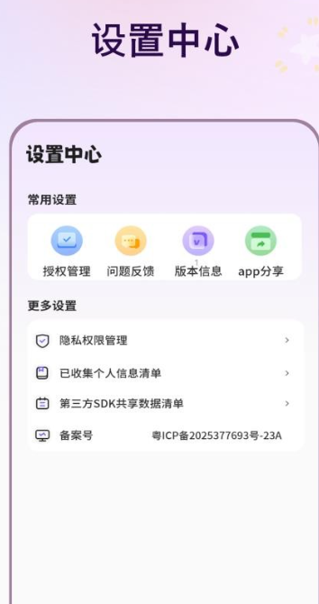 描图截图4