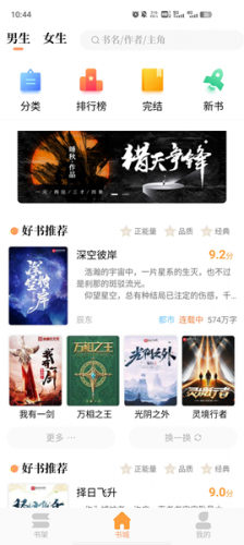 乐兔阅读截图1