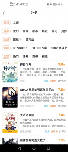 乐兔阅读截图3