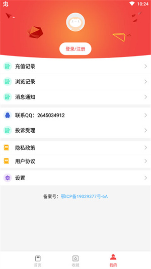 答案圈截图2