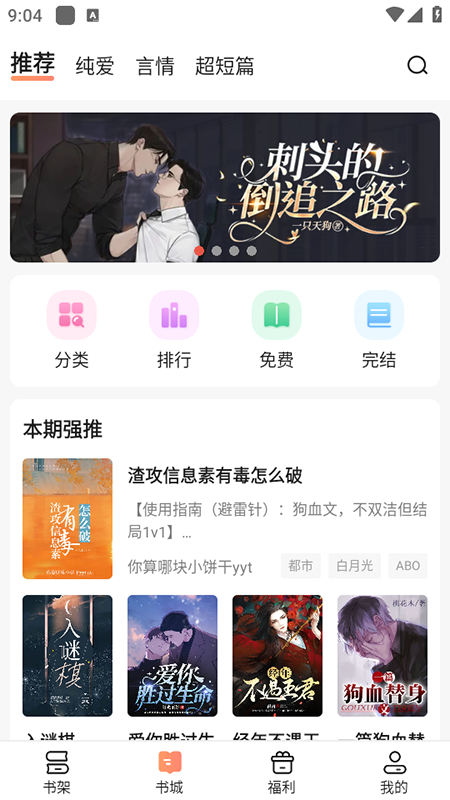 拂袖阅读截图1