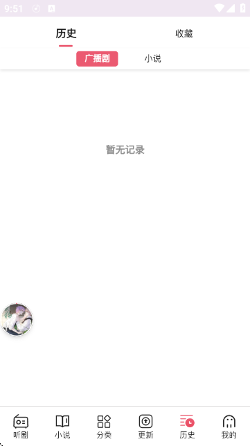 希卡FM截图3