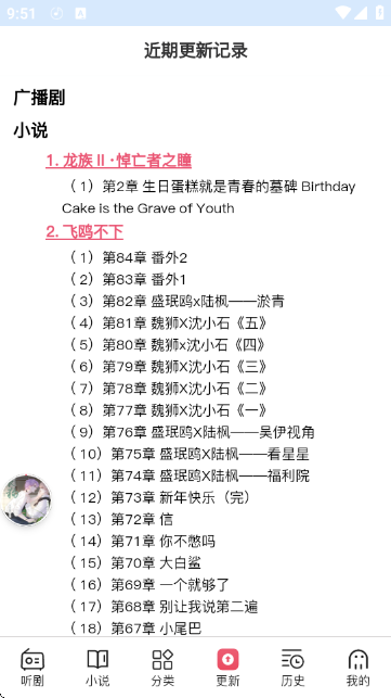 希卡FM截图4