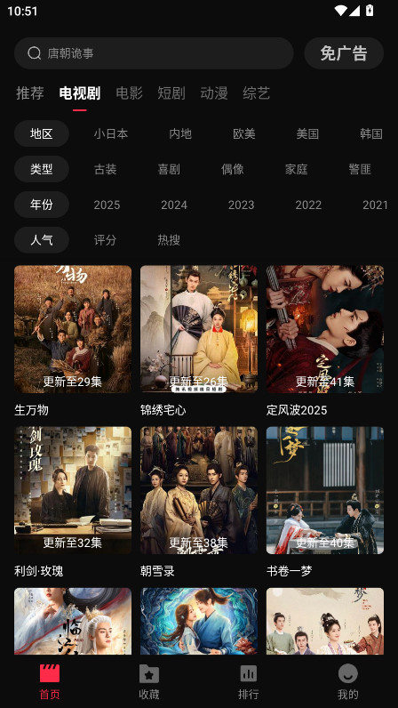 天天剧场截图1