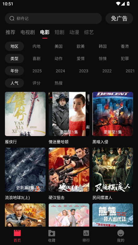 天天剧场截图2
