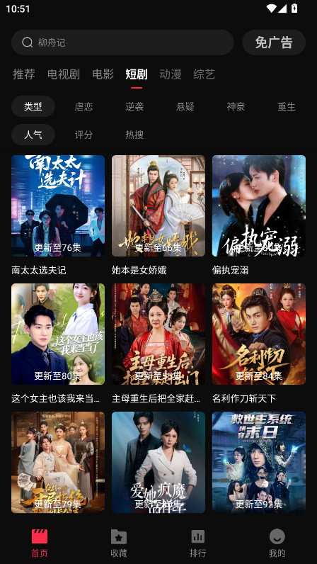天天剧场截图3