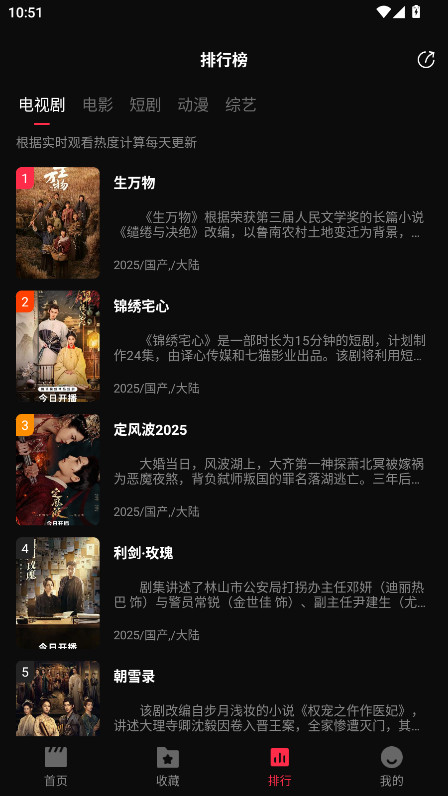 天天剧场截图4