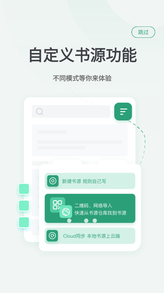 野果阅读截图1