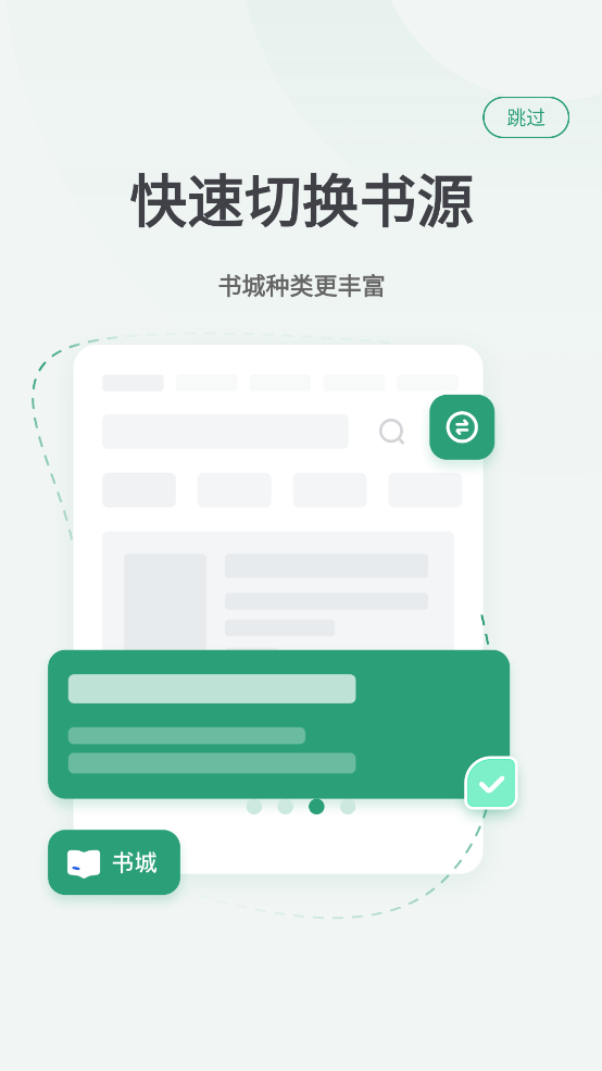 野果阅读截图2