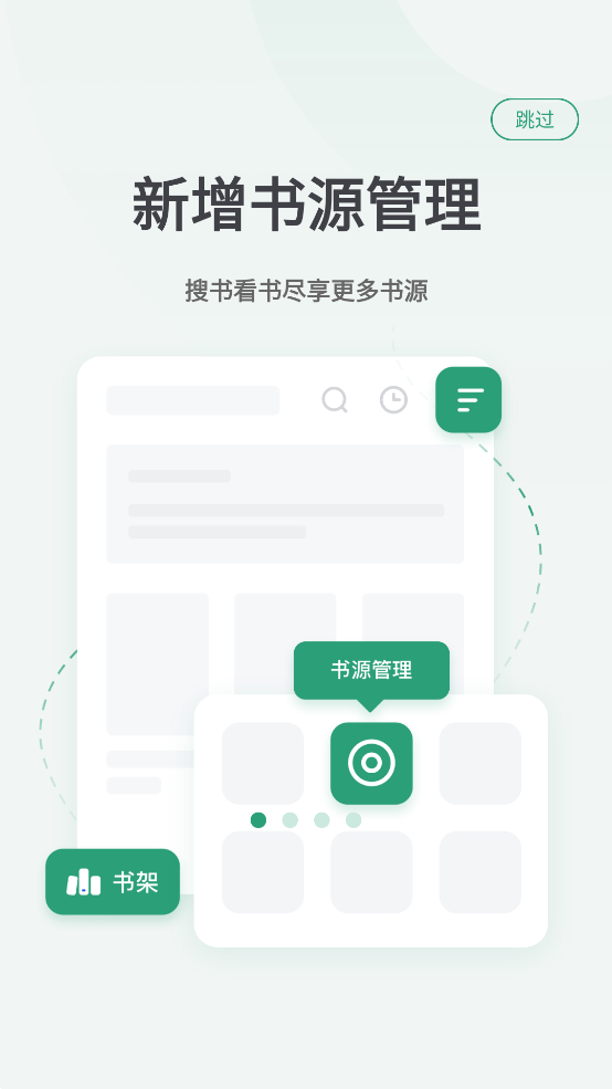 野果阅读截图3