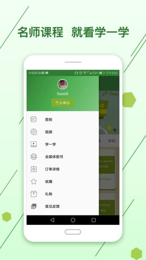 剑桥英语馆截图3